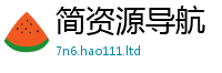 天天彩澳门天天彩今晚加7777788888管家婆王中王佛祖天书